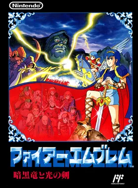 Fire Emblem - Ankoku Ryuu to Hikari no Tsurugi (Japan) box cover front